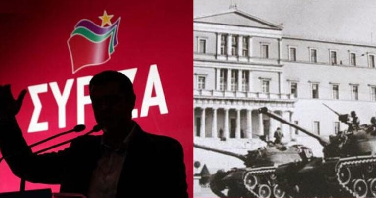 ΣΥΡΙΖΑ για 21 Απριλίου: «Όσα χρόνια κι αν περάσουν δεν θα ξεχάσουμε τη χούντα»