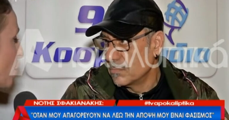 Σφακιανάκης: «Όταν μου απαγορεύουν να λέω την άποψη μου είναι φασισμός»