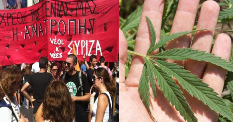Εκδήλωση της Νεολαίας ΣΥΡΙΖΑ για την κάνναβη με σύνθημα: «YES WE CAN-NABIS»