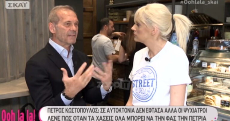 Πέτρος Κωστόπουλος: «Πρέπει να είναι ηλίθιοι όσοι πιστεύουν ότι έχω ακόμα λεφτά»