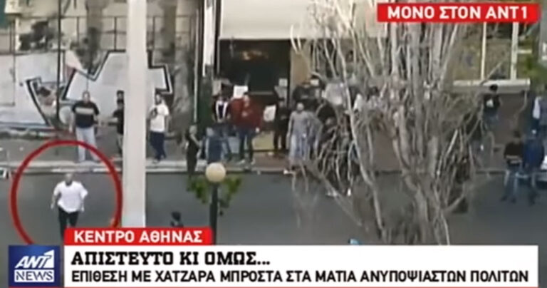 Συμμορίες μεταναστών κυνηγιούνται με μαχαίρια στην Πλατεία Βάθης