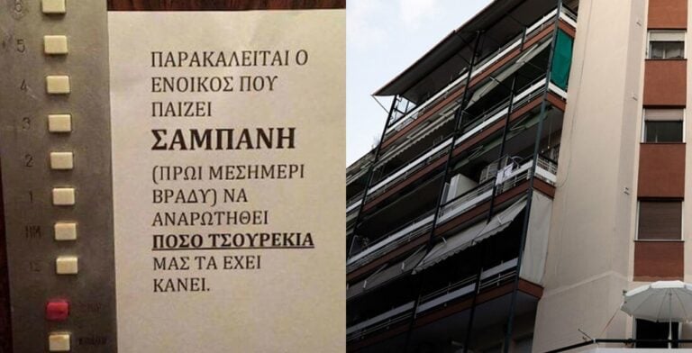 Η καλύτερη ανακοίνωση που έχει κολληθεί ποτέ σε ασανσέρ