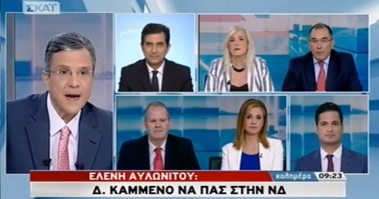 Aυλωνίτου σε Δ. Καμμένο: «Να πας στη ΝΔ, προβοκάρεις την κυβέρνηση»