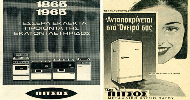 Πίτσος: Σβήνουν οι μηχανές της ελληνικής βιομηχανίας που μπήκε σε κάθε σπίτι