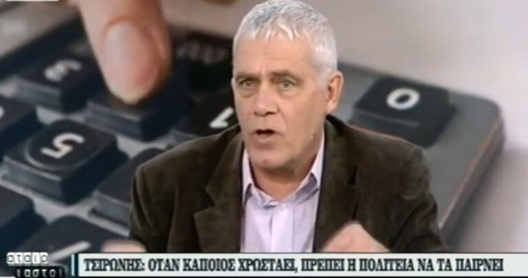 Τσιρώνης: «Δε λέγεται κατάσχεση. Αφαιρούνται χρήματα και συμψηφίζονται»