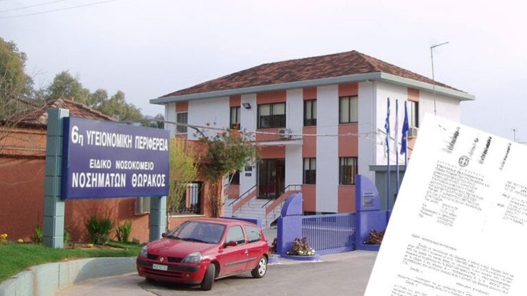 Έπαιρνε παράνομα για 22 έτη τη σύνταξη του πατέρα της -Έγινε διοικήτρια νοσοκομείου επί ΣΥΡΙΖΑ