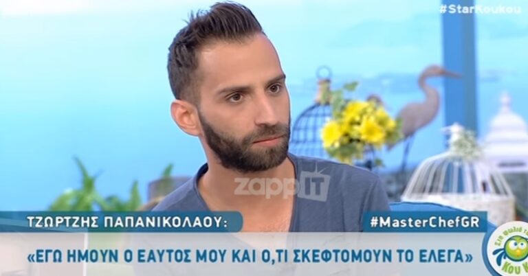 Τζώρτζης Παπανικολάου: «Το διασκεδάζω πάρα πολύ που με ξέρει όλος ο κόσμος»