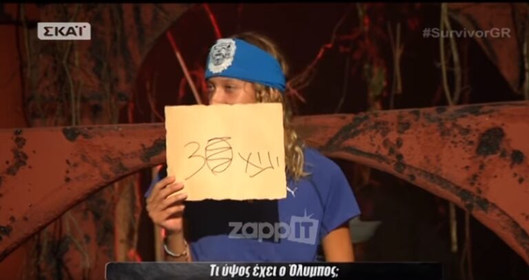 Survivor: Τι ύψος έχει ο Όλυμπος; 30.000 χιλιόμετρα