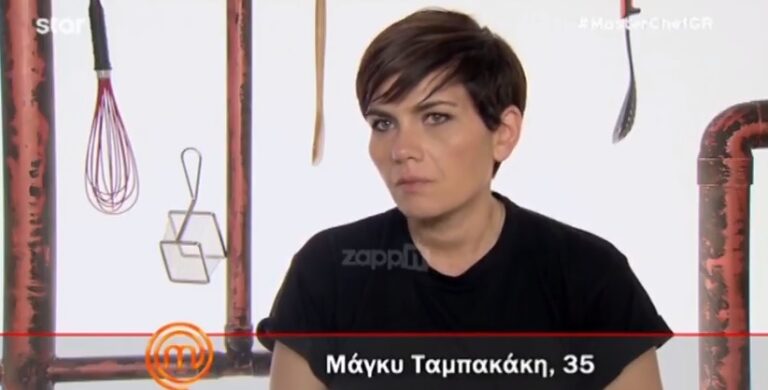 MasterChef: Αποχώρησε η Μάγκυ Ταμπακάκη