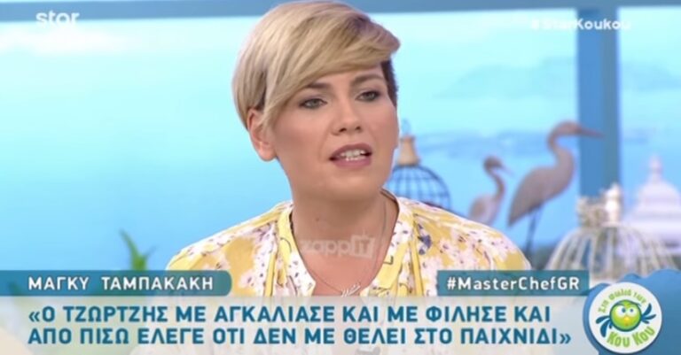 MasterChef: «Καρφώνει» τους συμπαίκτες της η Μάγκυ Ταμπακάκη