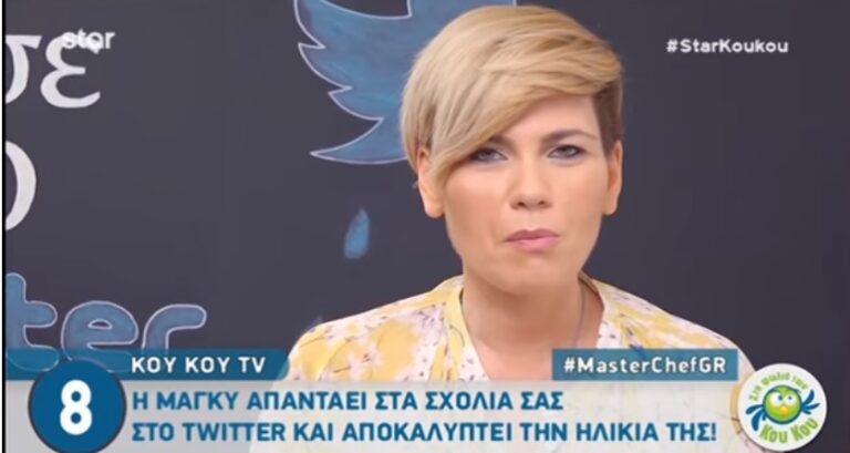 Η Μάγκυ Ταμπακάκη απαντά σε σχόλια στο twitter και δείχνει την ταυτότητά της