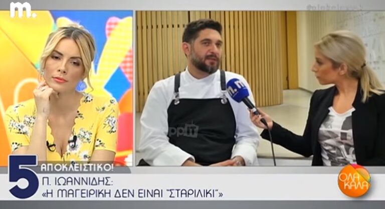 Πάνος Ιωαννίδης: «Είχα μπει στο κρατητήριο για πολλούς λόγους»