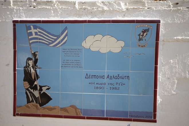 Μνημείο για την Κυρά της Ρω Μνημείο για την Κυρά της Ρω
