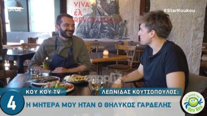 Κουτσόπουλος: «Η μητέρα μου ήταν καθαρίστρια και είχε 4 δουλειές για να μας μεγαλώσει»