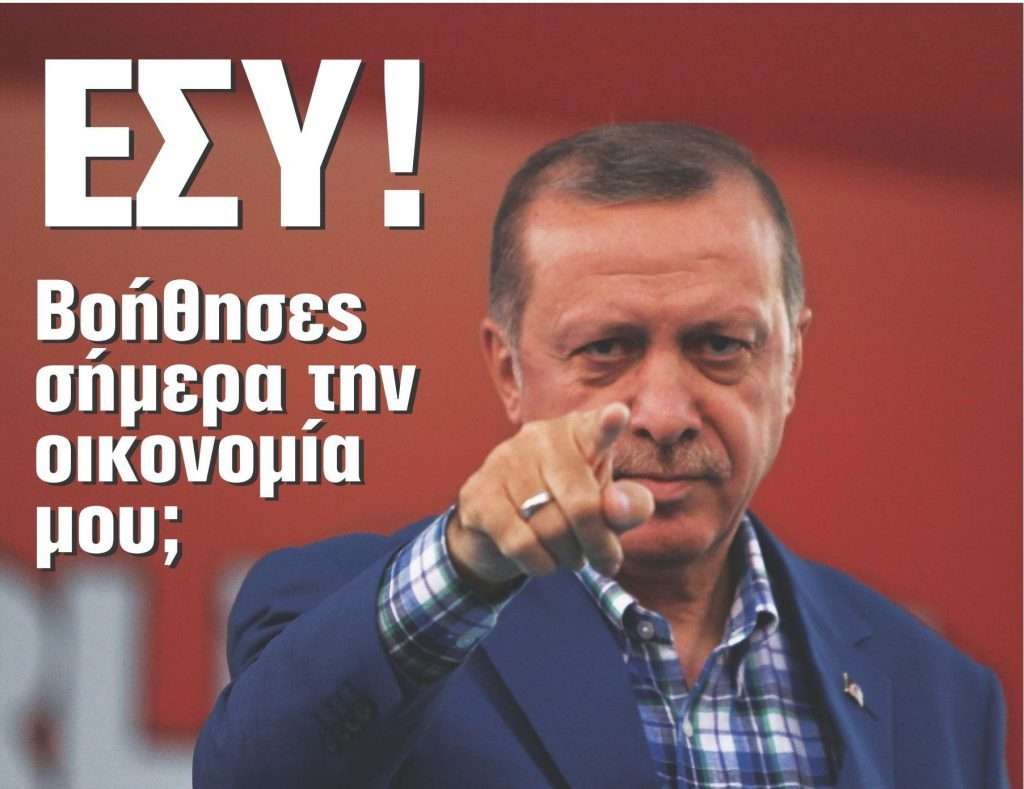 Μποϊκοτάζ στον τουρκικό τουρισμό τώρα - Έχει ήδη ξεκινήσει ας το βοηθήσουμε 2