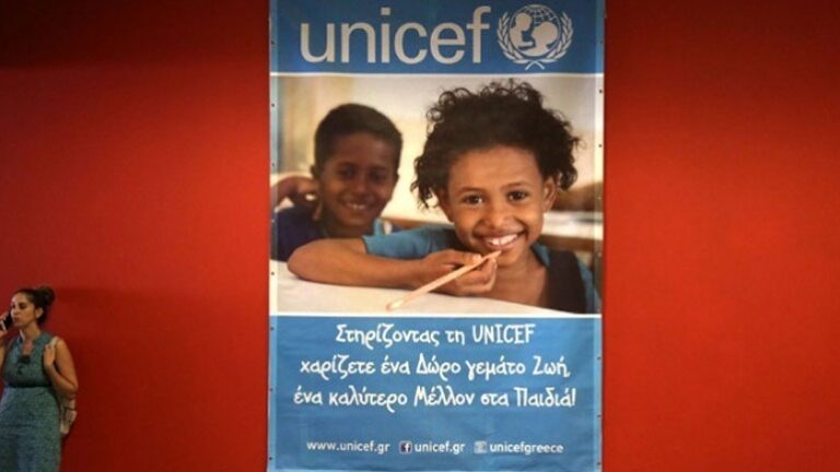 Σκάνδαλο στην Ελληνική UNICEF: Υπέρογκους μισθούς και διορισμούς ημετέρων