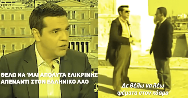 «Χωράνε όλα τα ψέματα του Τσίπρα σε 1 λεπτό;» – Το βίντεο που κάνει θραύση