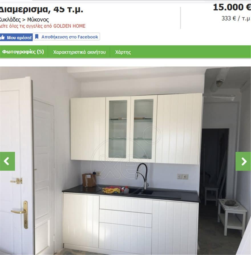 Μύκονος: Νοικιάζουν δωμάτιο 45 τ.μ. για 15.000 ευρώ 2 mik2
