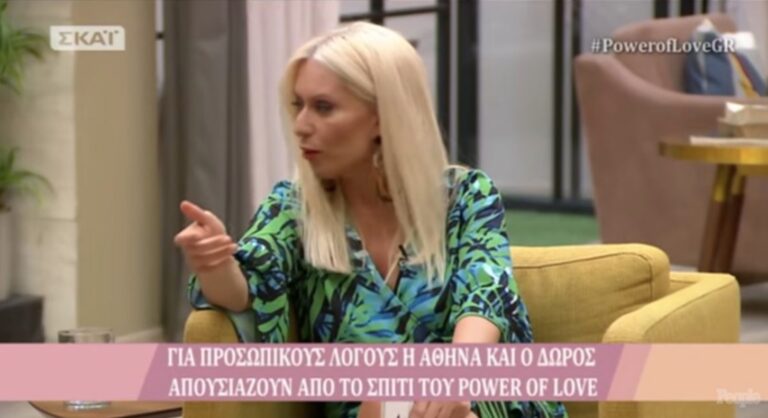 Επίσημη ανακοίνωση από το Power of Love: Αποχώρησαν Δώρος και Αθηνά