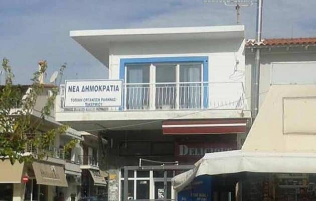 Η Τοπική Οργάνωση της ΝΔ στη Ραφήνα έκλεβε ρεύμα από την ΔΕΗ
