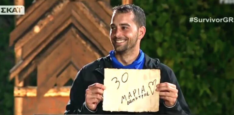 Survivor: Γιατί η σύζυγος του Χάρη τον έχει ξετρελάνει