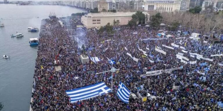 Σε 13 πόλεις θα πραγματοποιηθούν συλλαλητήρια για τη Μακεδονία στις 6 Ιουνίου