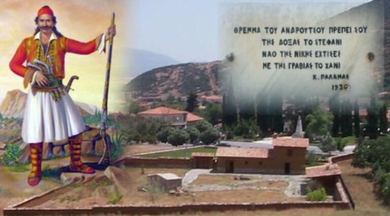 Η μάχη στο Χάνι της Γραβιά: Μια απρόσμενη Ελληνική νίκη με τεράστια σημασία