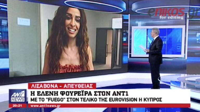 Φουρέιρα: «Η Ελλάδα είναι η πατρίδα μου. Ήθελα να την εκπροσωπήσω στην Eurovision»