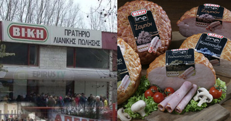«Κανόνι» βάρεσε η ελληνική αλλαντοβιομηχανία ΒΙΚΗ