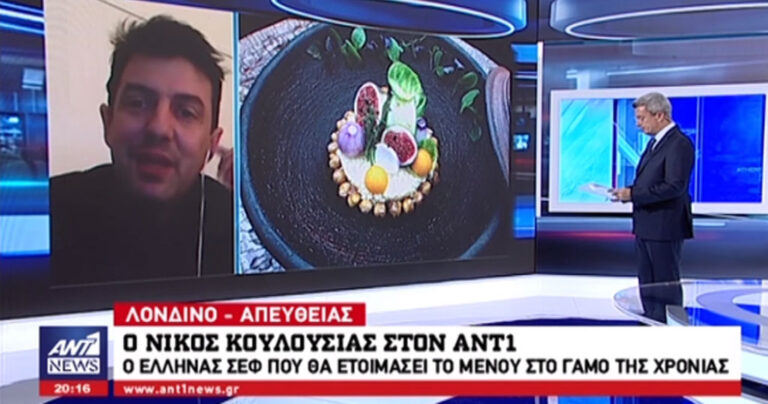 Έλληνας στους σεφ που θα μαγειρέψει στο γάμο του πρίγκιπα Χάρι και της Μέγκαν