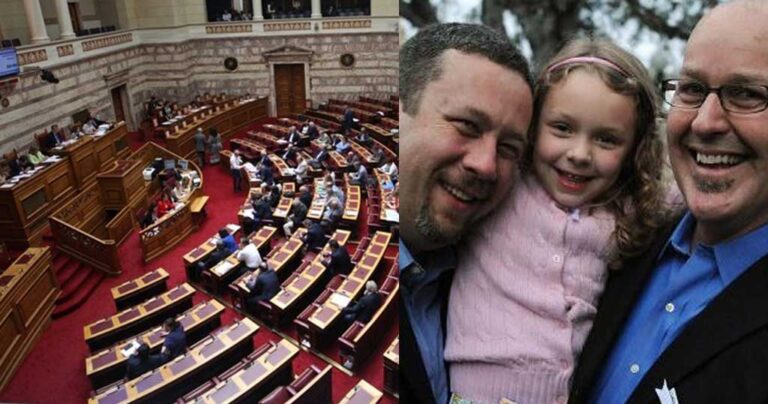 Υπερψηφίστηκε το νομοσχέδιο για την αναδοχή παιδιών από ομόφυλα ζευγάρια