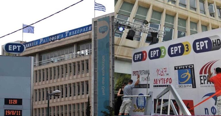ΕΡΤ: Ζητούν να ορισθεί ως αργία η επέτειος επαναλειτουργίας της ΕΡΤ