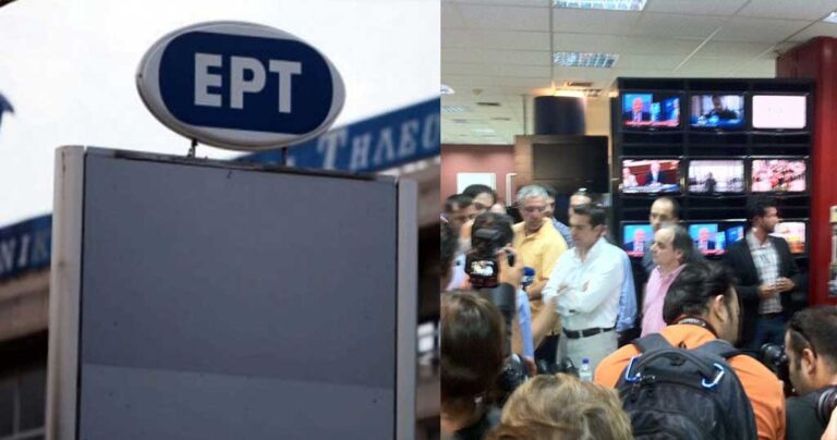 ΕΡΤ: Μειωμένο ωράριο, νέες αργίες και ειδική άδεια «ονομαστικής εορτής»