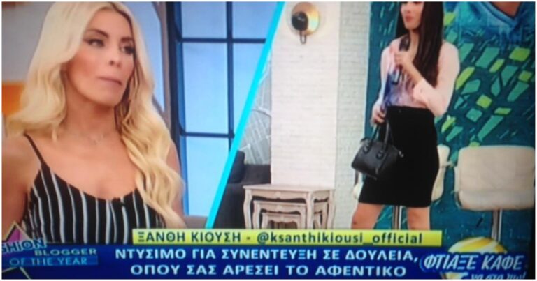 Η Καινούργιου δείχνει πως να ντυθεί μια γυναίκα για να την παρενοχλήσουν σεξουαλικά στη δουλειά