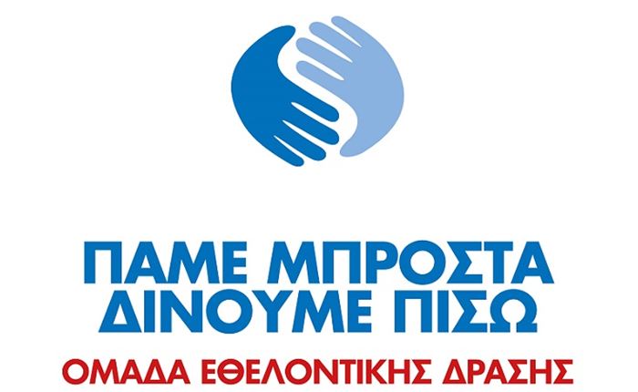 My market: Το νέο πρόγραμμα στοχεύει στην βελτίωση της ποιότητας ζωής των πολιτών