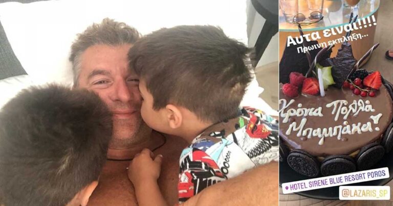 Επίθεση «αγάπης» δέχθηκε ο Λιάγκας για τα γενέθλια του από τους 2 γιους