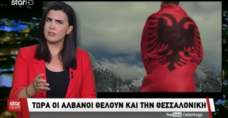 Αλβανία: «H Θεσσαλονίκη είναι αλβανική» – Ζητούν αποζημιώσεις και εδάφη πίσω