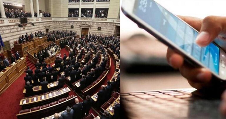 Φέσι 140.000 ευρώ στη Βουλή από κινητά βουλευτών