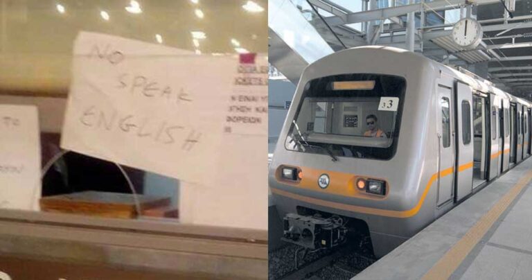 Η ανακοίνωση σε εκδοτήριο εισιτηρίων σε σταθμό του Μετρό τα λέει όλα