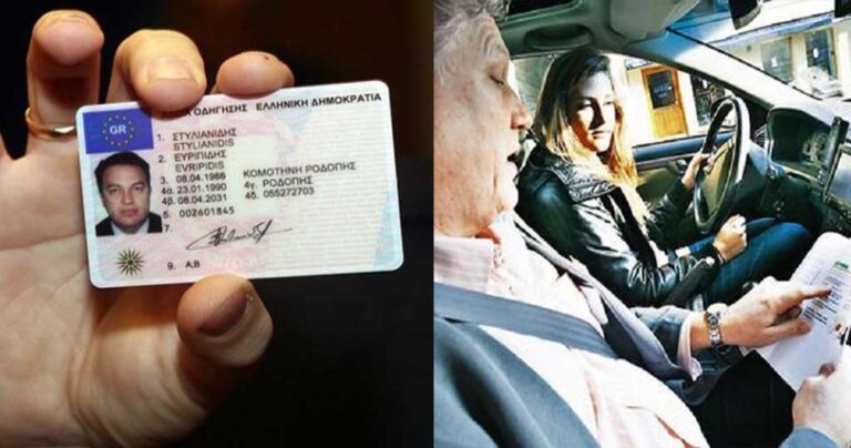 Κέρκυρα: Για 17 χρόνια έπαιρναν μίζες για να δίνουν διπλώματα οδήγησης