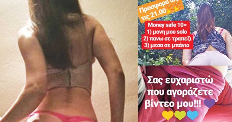 Νεαρές Ελληνίδες πουλάνε γuμνές φωτογραφίες και βίντεο τους στο Instagram