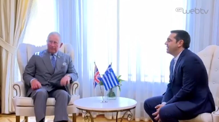 Τσίπρας: «Καλωσόρισα τον Πρίγκιπα της Ουαλίας, Κάρολο»