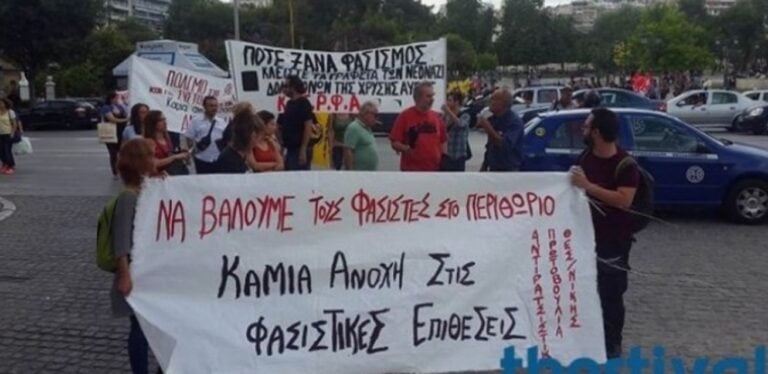Αντιφασιστική πορεία στη Θεσσαλονίκη για την επίθεση κατά του Μπουτάρη