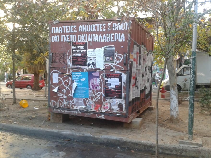 Κάτοικοι της Αθήνας καταγγέλλουν μαζικά οργανωμένο σχέδιο κατά των Ελλήνων 7 exarxeiasd7
