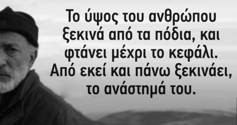 Οι τρίδυμες αρετές: Αξιοπρέπεια, αυτοεκτίμηση, φιλότιμο