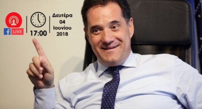 Ζωντανές εκπομπές μέσω Facebook ξεκινά ο Άδωνις Γεωργιάδης