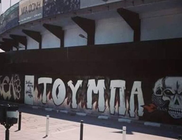 Οπαδοί του ΠΑΟΚ ετοιμάζουν «θερμή υποδοχή» σε εκδήλωση του ΣΥΡΙΖΑ για το Σκοπιανό