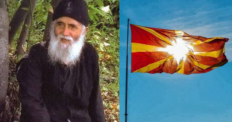 «Τα Σκόπια θα διαλυθούν»: Η ανατριχιαστική προφητεία του Αγίου Παϊσίου
