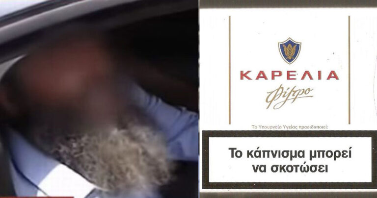 Πως τα τσιγάρα που κάπνιζε ο Σώρρας πρόδωσαν το κρησφύγετο του