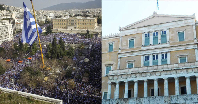 Συγκέντρωση διαμαρτυρίας στο Σύνταγμα αύριο στις 10:00 για το Σκοπιανό